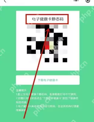 微信静态码怎么申领