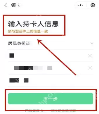 微信静态码怎么申领