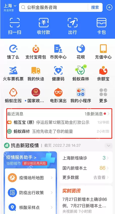 支付宝一键取消自动扣款在哪