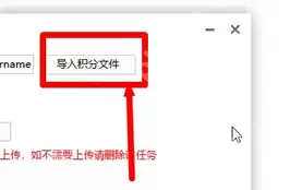 迅雷极速版怎么导入积分文件？迅雷极速版导入积分文件的方法
