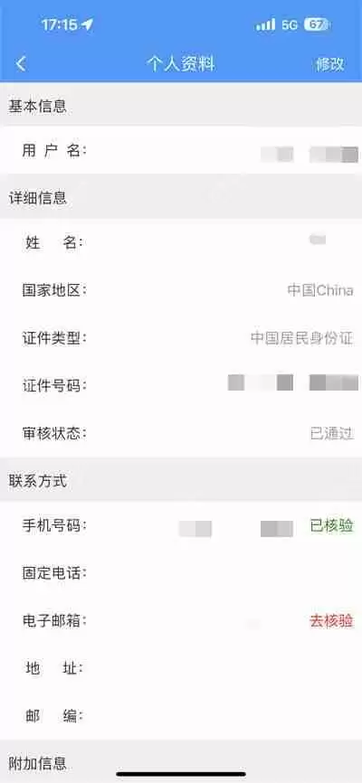 铁路12306怎么查看用户名