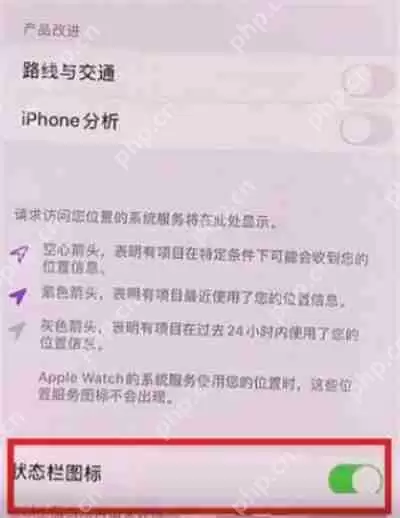 iOS15怎么取消左上角蓝色箭头