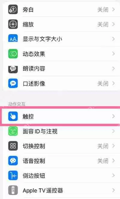 ios16截图方式有几种