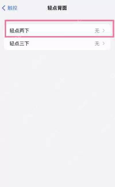 ios16截图方式有几种