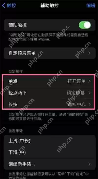 ios16截图方式有几种
