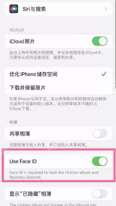 ios16照片怎么关闭上锁