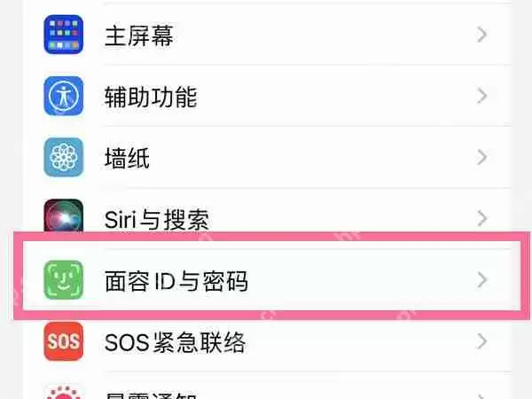 苹果14指纹解锁怎么设置