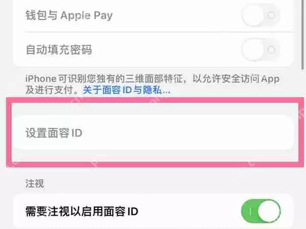 苹果14指纹解锁怎么设置