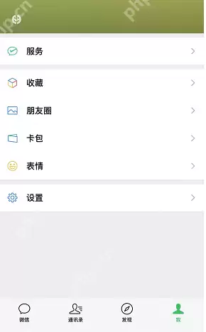 微信聊天记录怎么迁移至电脑