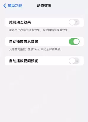 iPhone微信收到消息一直在转怎么办