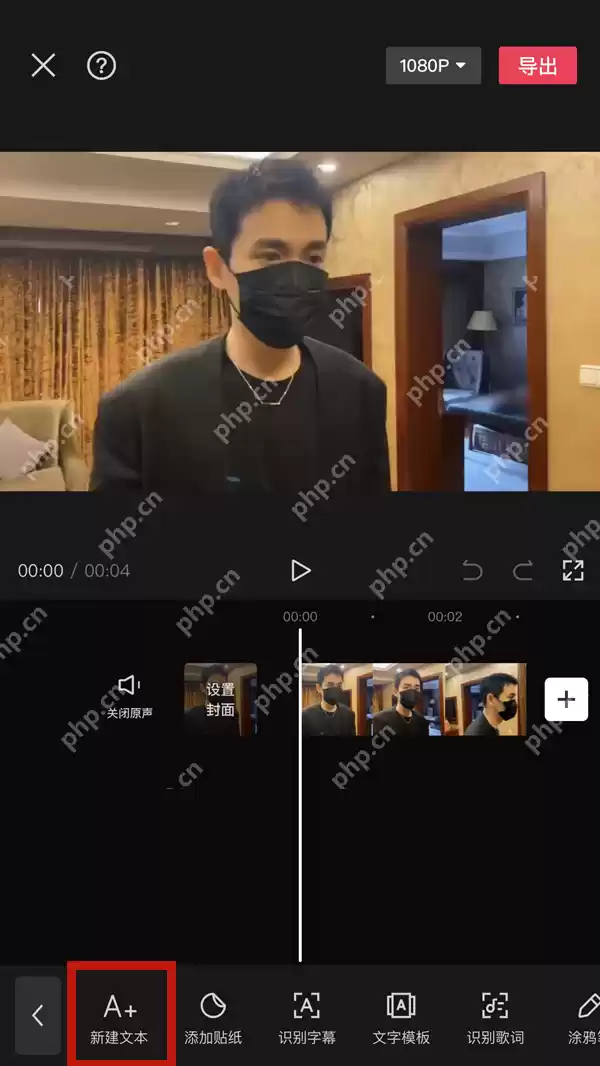 剪映文字不换行开关在哪里设置