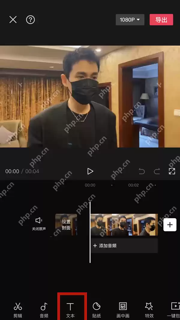 剪映文字不换行开关在哪里设置