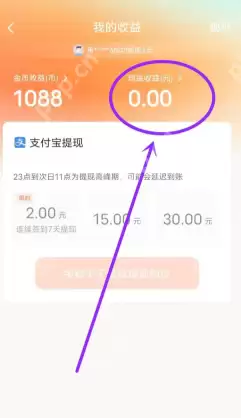 红果短视频金币兑换比例 红果短视频金币兑换规则