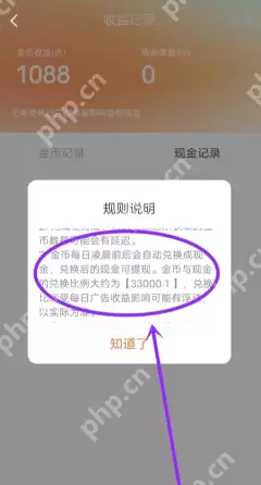 红果短视频金币兑换比例 红果短视频金币兑换规则