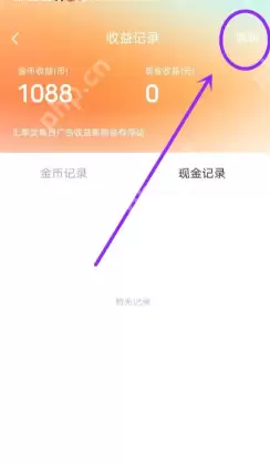 红果短视频金币兑换比例 红果短视频金币兑换规则