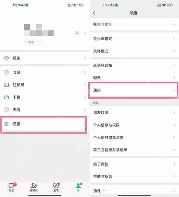 微信发现页管理在哪里