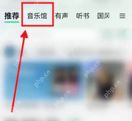 QQ音乐音乐指数榜怎么看