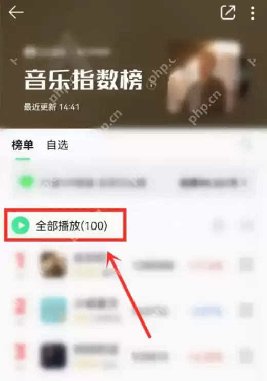 QQ音乐音乐指数榜怎么看