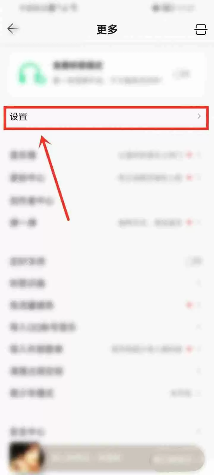 QQ音乐在听功能怎么使用