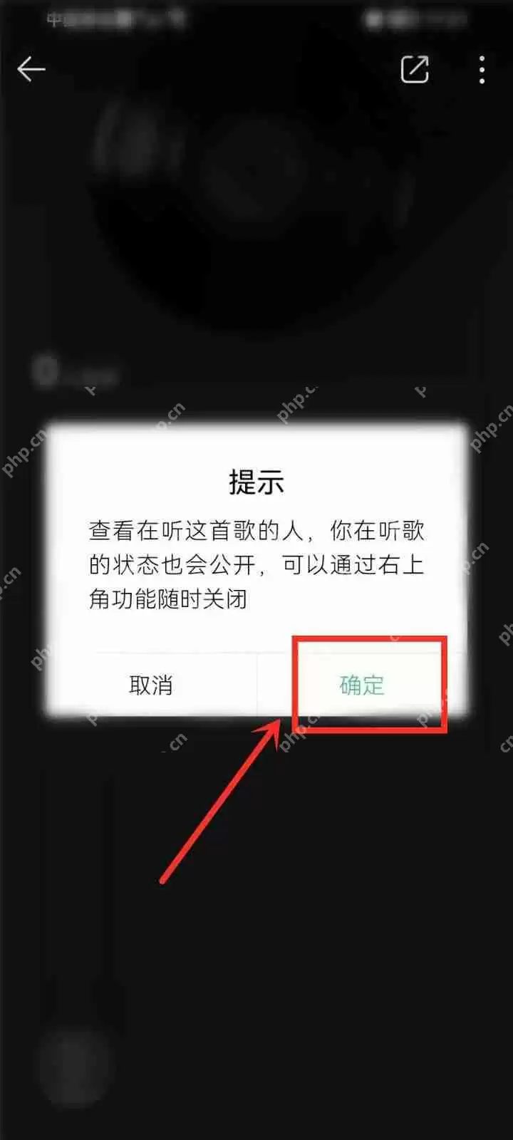 QQ音乐在听功能怎么使用