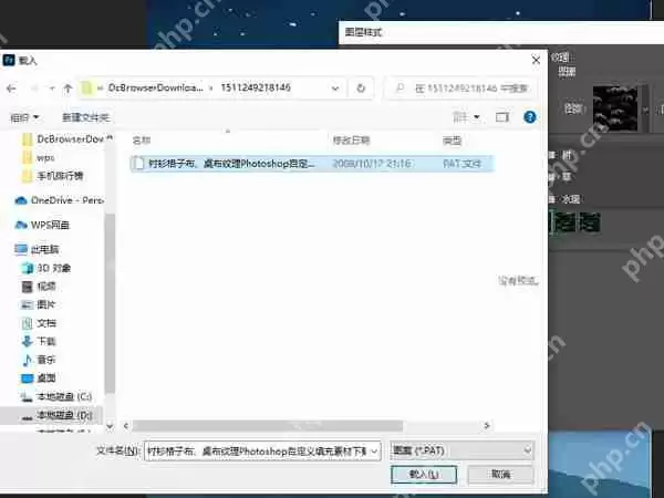 ps填充图案素材怎么添加