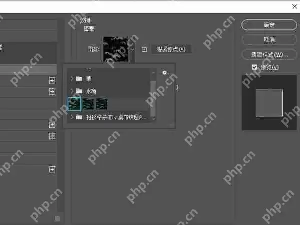 ps填充图案素材怎么添加