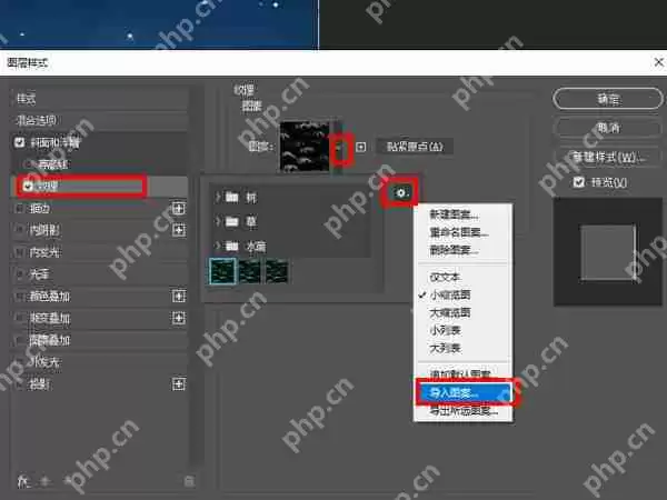 ps填充图案素材怎么添加