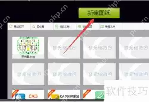 CAD图库使用指南:快速上手与技巧分享