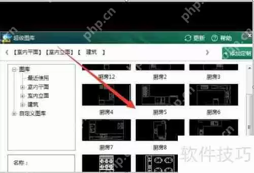 CAD图库使用指南:快速上手与技巧分享