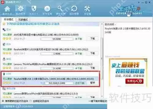 详细教你如何安装USB驱动