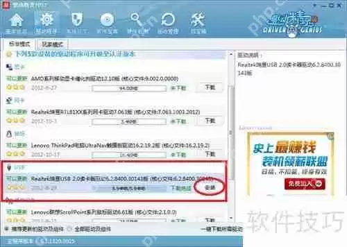 详细教你如何安装USB驱动