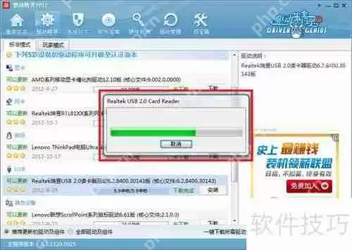 详细教你如何安装USB驱动