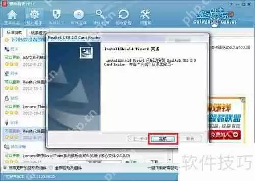 详细教你如何安装USB驱动