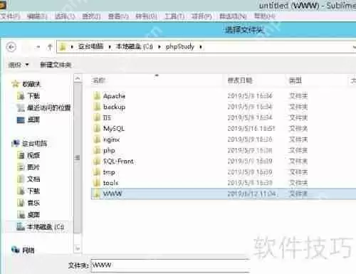 PHP网站源码修改方法
