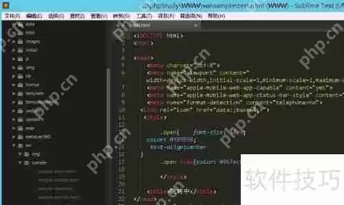 PHP网站源码修改方法