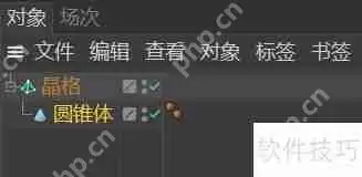 C4D晶格生成器使用教程