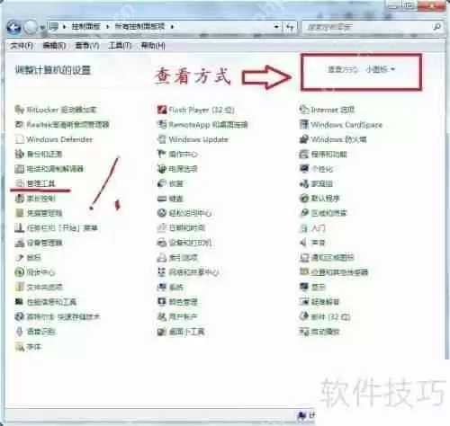 XP与Win7局域网共享设置教程