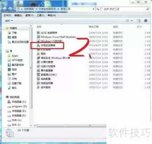 XP与Win7局域网共享设置教程