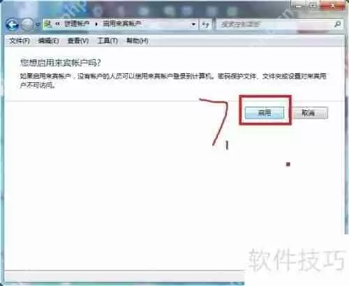 XP与Win7局域网共享设置教程