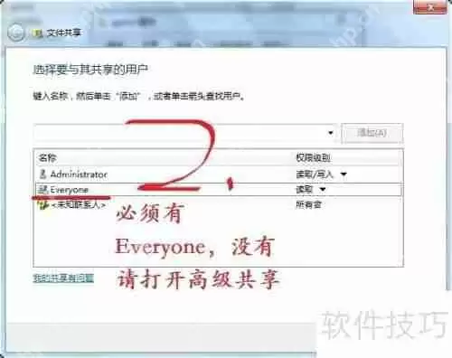 XP与Win7局域网共享设置教程