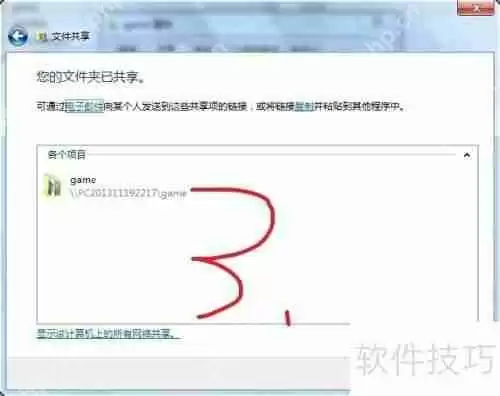 XP与Win7局域网共享设置教程