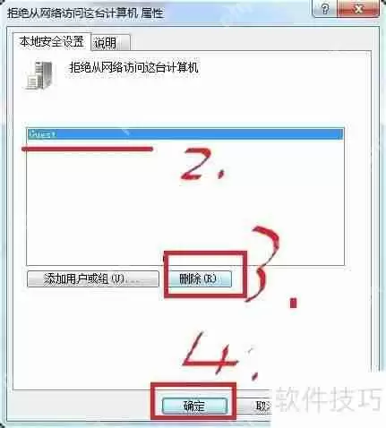 XP与Win7局域网共享设置教程