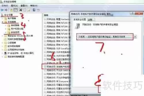 XP与Win7局域网共享设置教程