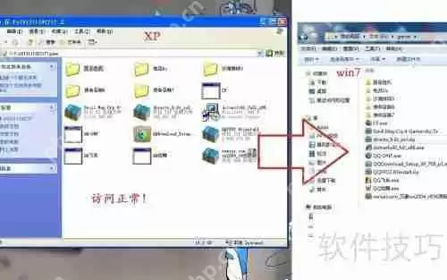 XP与Win7局域网共享设置教程