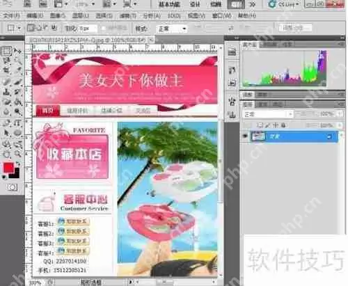 PhotoshopCS5中文版教程：从入门到精通