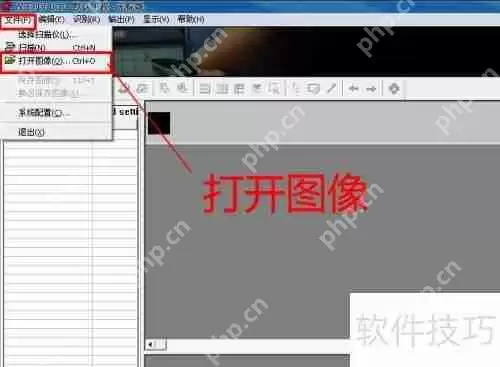 汉王PDF OCR使用教程