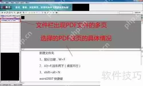 汉王PDF OCR使用教程