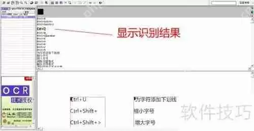 汉王PDF OCR使用教程
