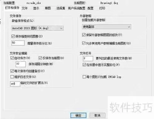 将中望CAD2009文件保存为AutoCAD2004格式的方法