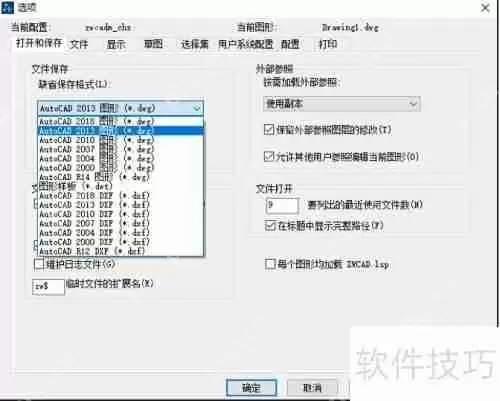 将中望CAD2009文件保存为AutoCAD2004格式的方法